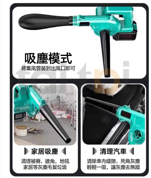 電動吹葉機 吹水 吹塵 充電式鼓風機 吹葉機 鼓風機 吹塵機 電動鼓風機 手持鼓風機  超強風力