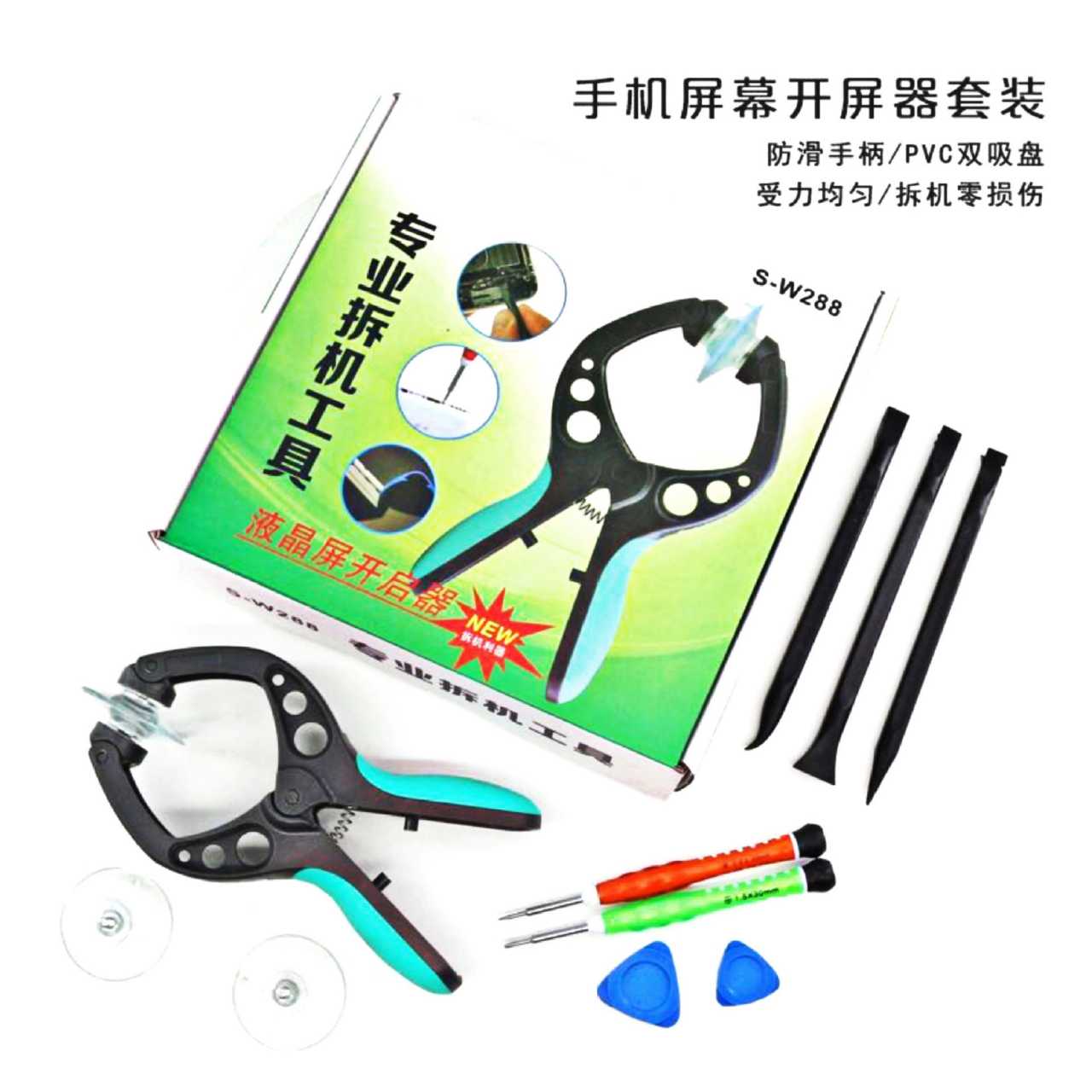 【台灣出貨 現貨 】手機專業拆機工具 螢幕 拆機 工具 手機螢幕 屏幕 開機 拆屏器 屏幕 開啟器 吸盤