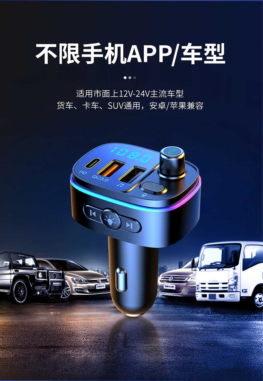 台灣出貨 新款車載藍牙 mp3播放器無損藍牙通話 多功能車載車充QC3.0快充