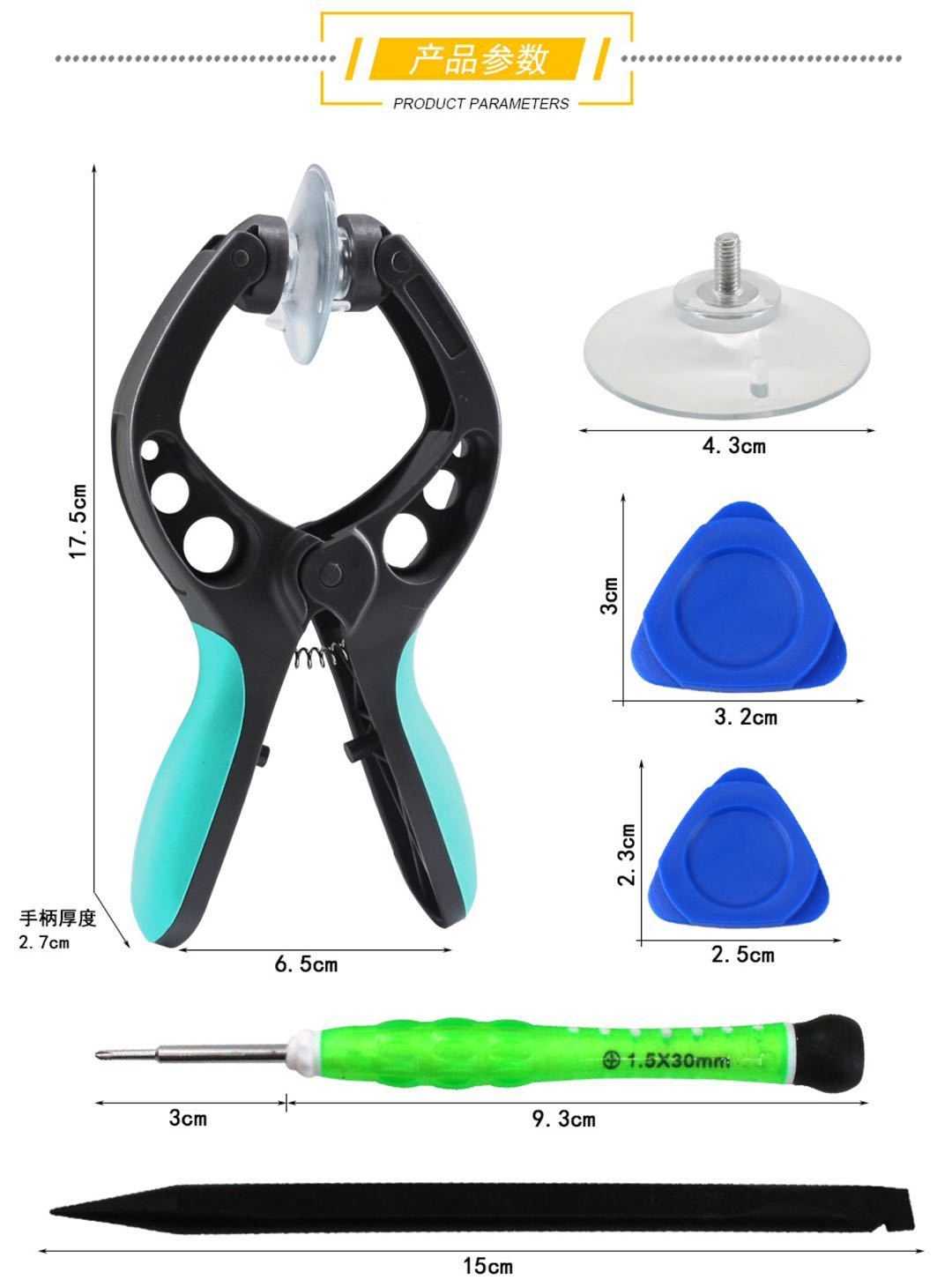 【台灣出貨 現貨 】手機專業拆機工具 螢幕 拆機 工具 手機螢幕 屏幕 開機 拆屏器 屏幕 開啟器 吸盤