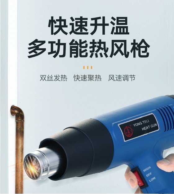 🌟台灣出貨🌟二段式熱風槍 工業吹風機【贈四種風嘴】 熱風機 高溫熱風槍 110V 可調溫 1500W