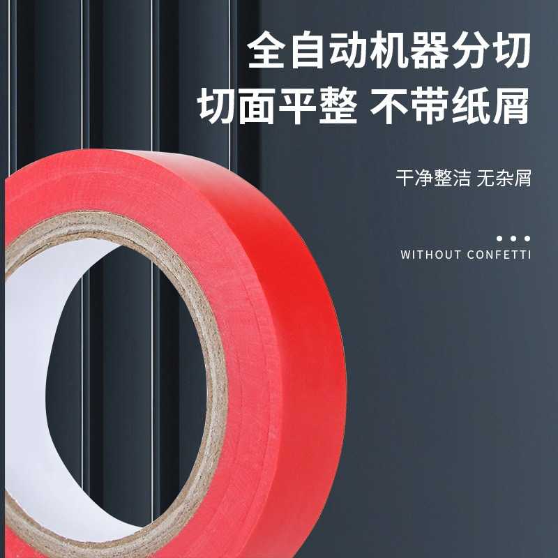 🌟台灣出貨 五星賣家 🌟 PVC 電工膠帶 絕緣 電器膠帶 超強黏性 電火布 透明膠帶 膠帶 絕緣膠帶 電工膠帶