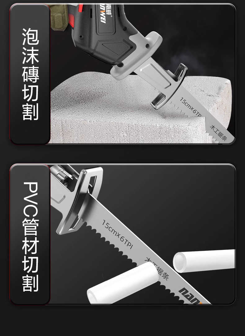 【台灣出貨  送8個鋸條 】南威48VF 單手鋸 軍刀鋸 無線鋰電鋸 鋰電鋸充電手提式電鏈鋸傢用戶外無綫小型單手鋸