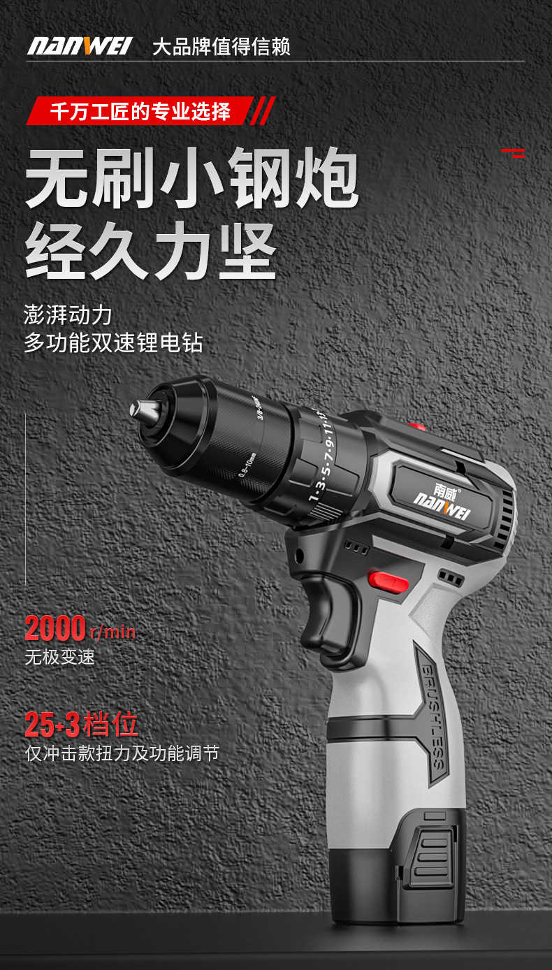 【台灣出貨 送配件組】工業級無刷沖擊款電鑽 16.8V 80N.M手電鑽 充電鑽 手槍鑽 電動螺絲刀衝擊鑽