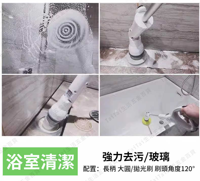【台灣出貨 三段伸縮 】可伸縮電動清潔刷 電動清潔刷 伸縮 馬桶刷 縫隙清潔刷 牆面清洗 廁所廚房刷子 浴室電動清潔刷