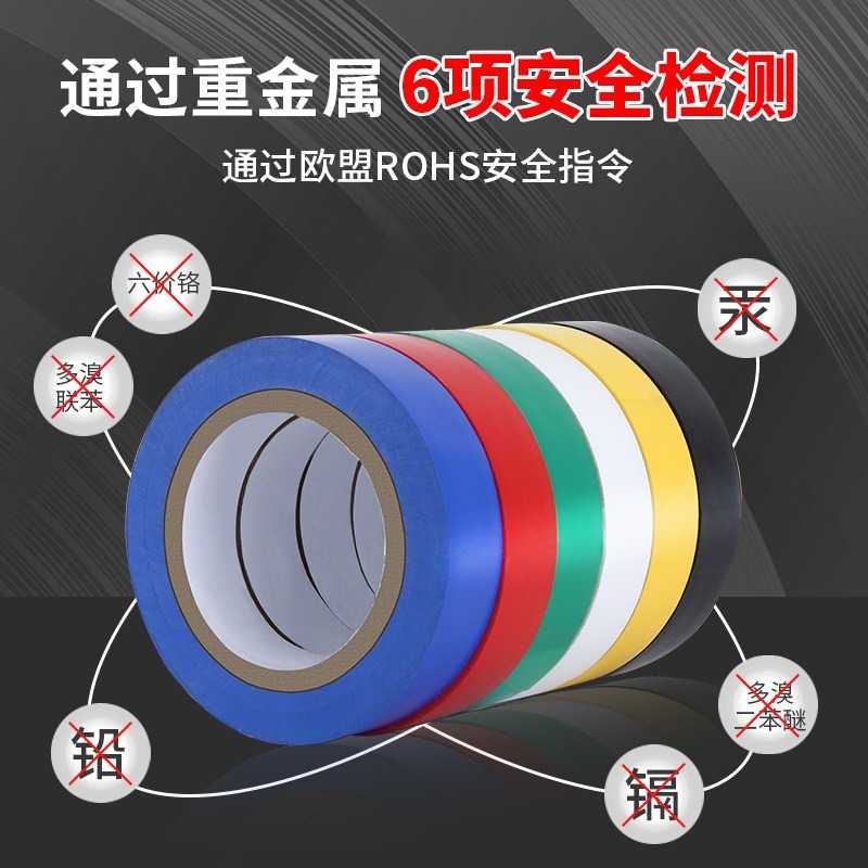 🌟台灣出貨 五星賣家 🌟 PVC 電工膠帶 絕緣 電器膠帶 超強黏性 電火布 透明膠帶 膠帶 絕緣膠帶 電工膠帶