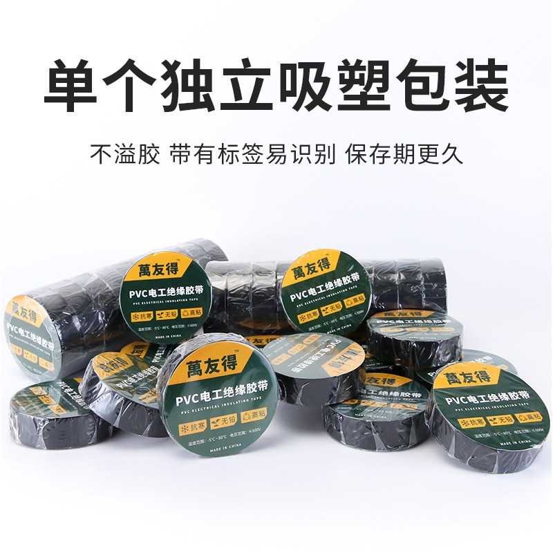 🌟台灣出貨 五星賣家 🌟 PVC 電工膠帶 絕緣 電器膠帶 超強黏性 電火布 透明膠帶 膠帶 絕緣膠帶 電工膠帶