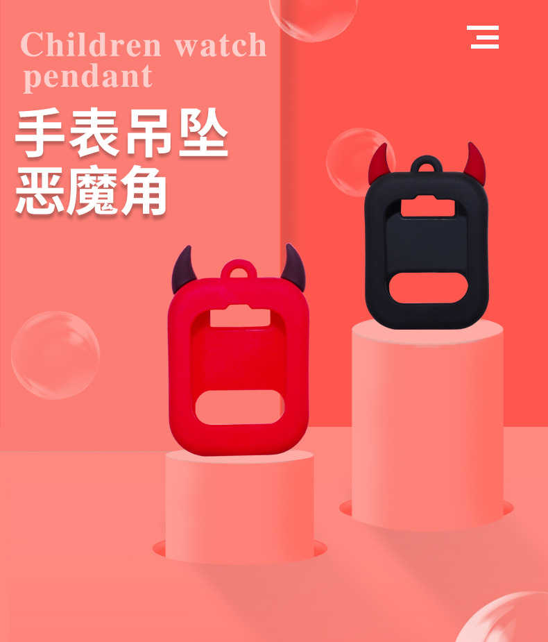 🌟臺灣出貨 五星賣家 🌟適用型兒童電話手錶帶吊墜保護套 小尋Y1、T2、米兔3C、米兔4C、360