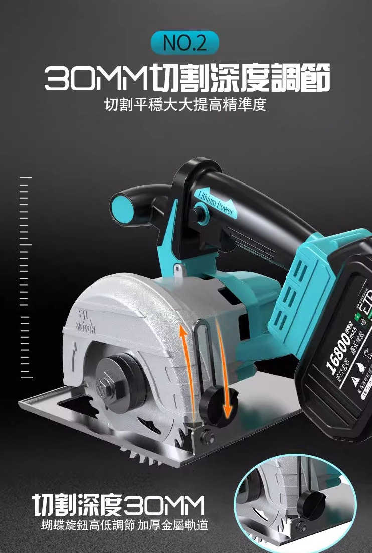 【台灣出貨】5吋電圓鋸 木材切割機 磁磚切割機 石材切割 無刷電動圓鋸 電圓鋸 多功能切割機 手提切割機牧田款 鋰電單手