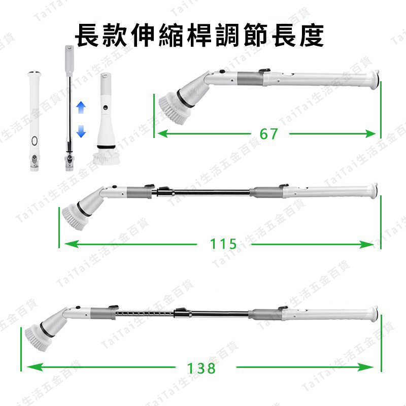 【台灣出貨 三段伸縮 】可伸縮電動清潔刷 電動清潔刷 伸縮 馬桶刷 縫隙清潔刷 牆面清洗 廁所廚房刷子 浴室電動清潔刷