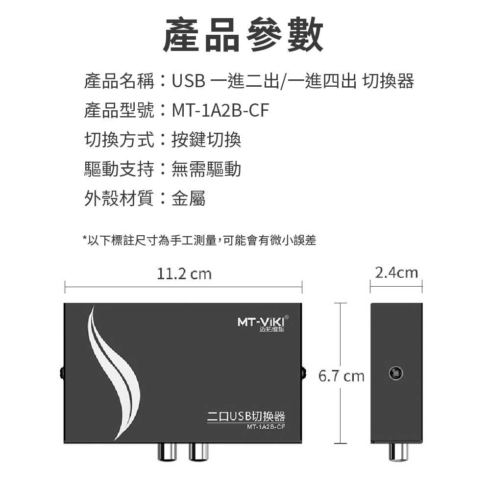 【Komori 森森機具】USB共享切換器 USB2.0 共享器 二口 四口 共享設備 USB切換器 印表機分享器