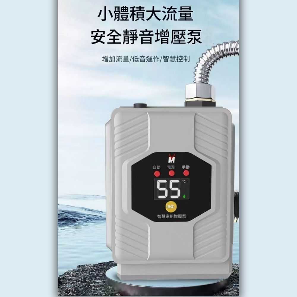 【Komori 森森機具】熱水器增壓馬達 增壓泵 告別忽冷忽熱 免打孔增壓泵 洗衣機增壓 熱水器增壓 靜音馬達