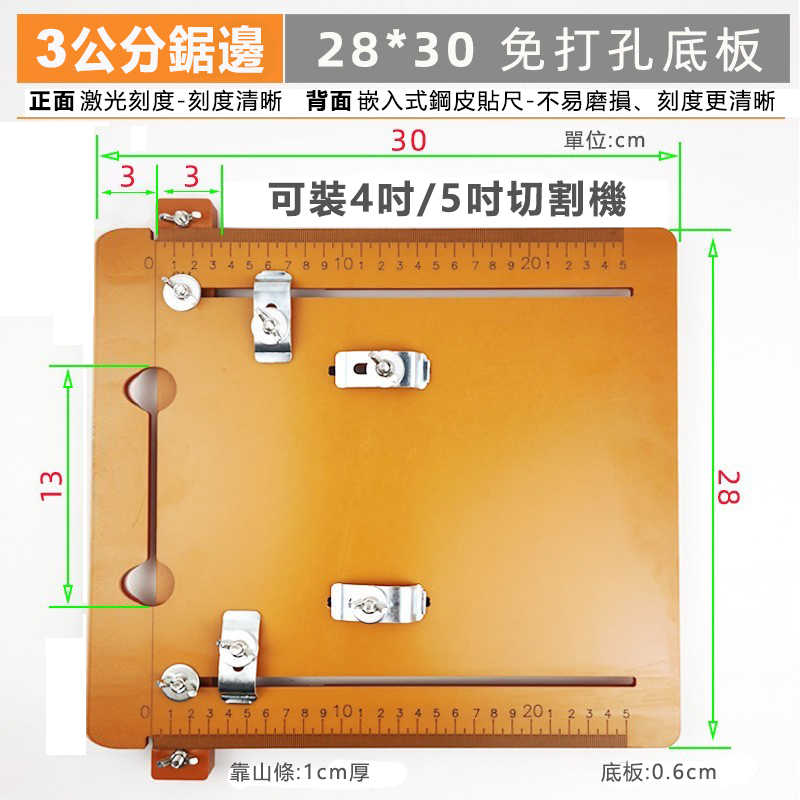 裁板神器 切割機底板 電鋸板 高精度裁板器 切割機底板 裁切器底板 裁板神器 多功能裁板器 切木板 木工 【森森機具】