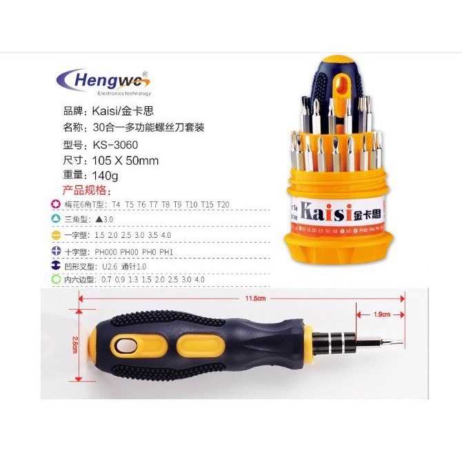 手機拆機工具組 31合1 多功能組合 螺絲刀套裝 螺絲批 起子 手動  維修工具【五星磁性 純鋼打造】