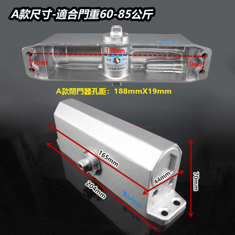 門弓器 自動關門器 閉門器 緩衝閉門器 門弓 關門器 自動關門 防火門 鋁門 【台灣快速出貨】A款-門弓器60-85kg