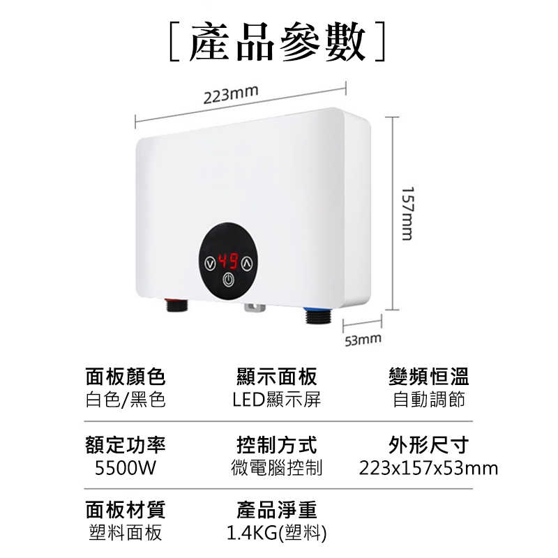 電熱水器 即熱式電熱水器 廚房家用小型恆溫機免儲水 熱水器 電熱水器 保固一年 輕巧恆溫即熱【森森機具】