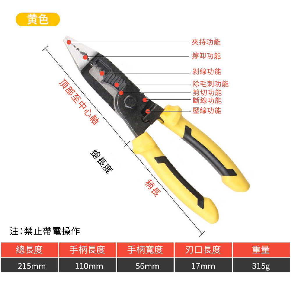 【Komori森森機具】六合一 電工鉗 高硬度 多功能鋼絲鉗 老虎鉗 鋼絲鉗 電工鉗 尖嘴鉗 斜嘴鉗 斷線鉗 剪切 剝線