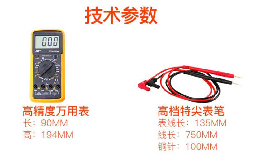 【保固一年】DT9205手持式數字 電子式DT92 數位式 三用 電壓電阻電子式三用電錶 數位式 袖珍型