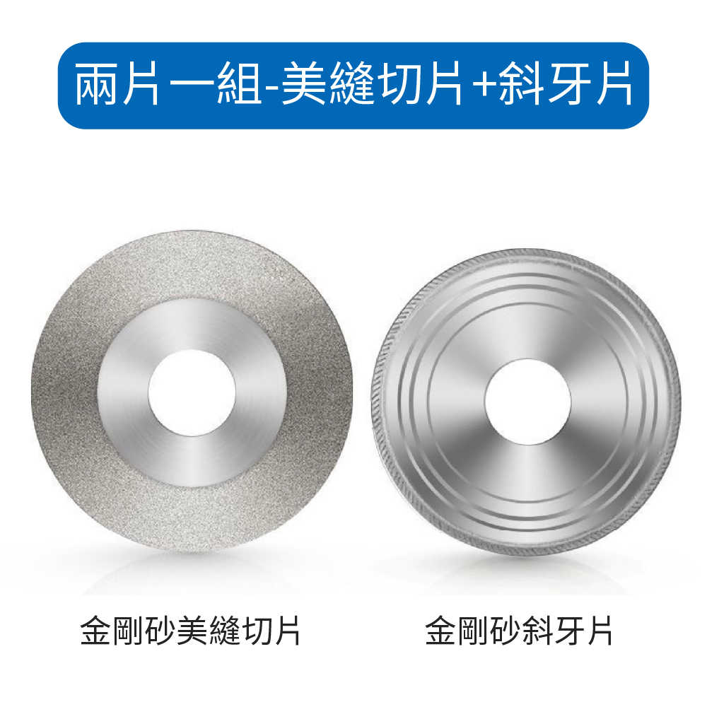 【Komori森森機具】美縫切割片 瓷磚清潔 清縫切片100型角磨機 60*16mm 金剛砂 縫隙 斜牙片 超薄 高硬度