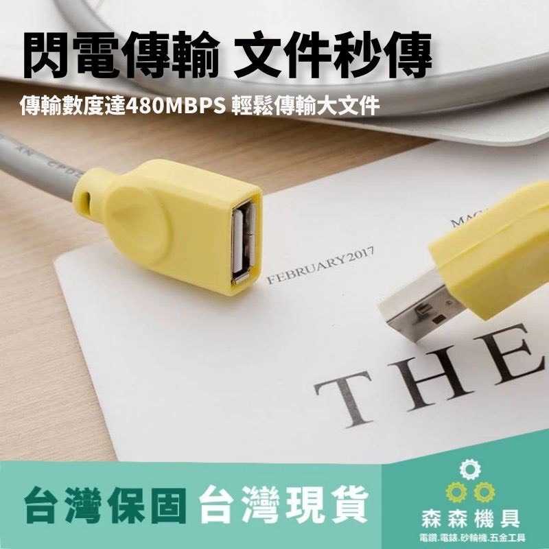 1.5米 usb (全銅+真環+編織網) 灰色 USB 數據線 usb 延長線 充電線 傳輸線【森森 保固一年】