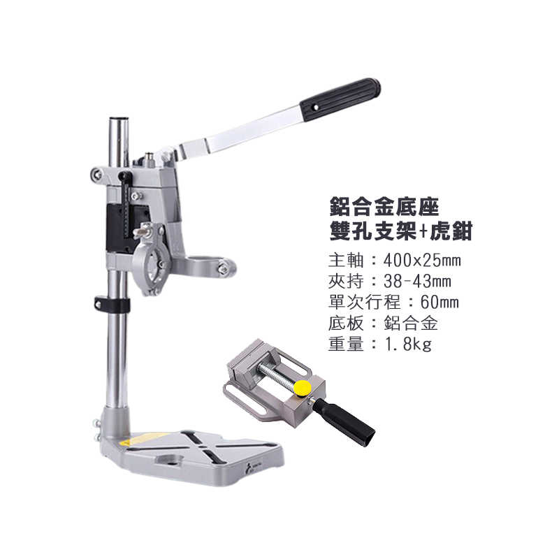 手電鑽支架 雙孔電鑽支架 固定 多功能電鑽支架 電鑽變鑽床 雙孔電鑽支架 電鑽鑽孔架 電鑽鑽孔座【森森機具】