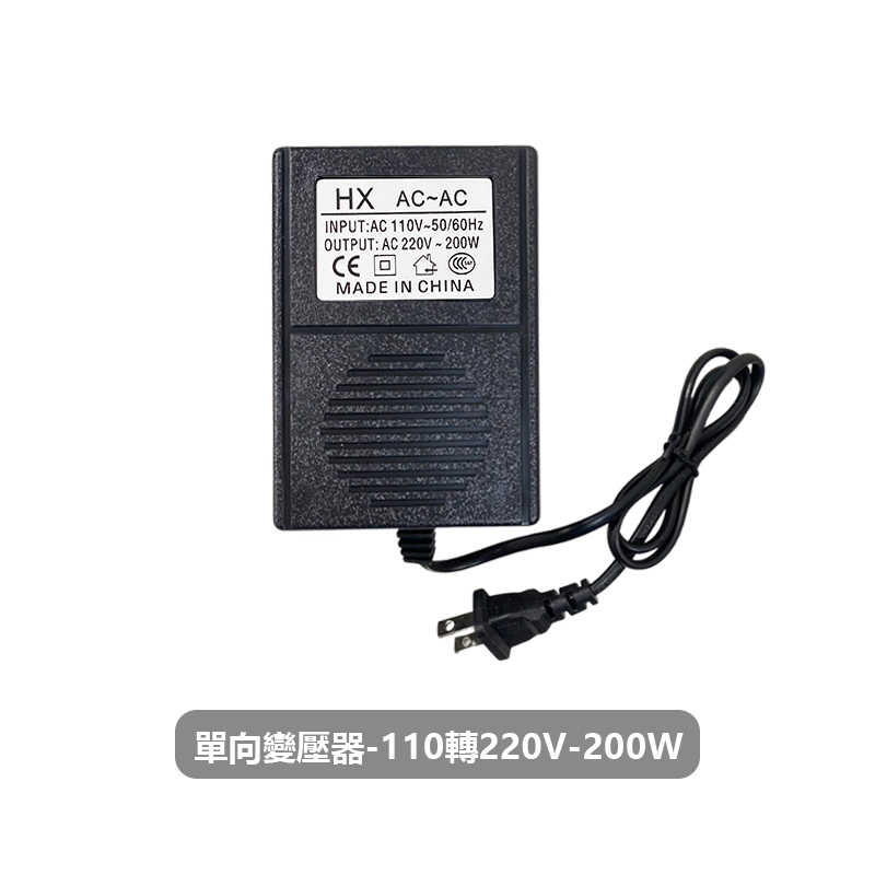 變壓器 轉換器 100W/200W/300W變壓器 110轉220V 單向 電源【保固一年】【森森機具】