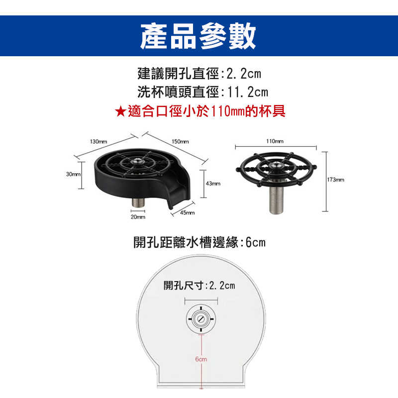 吧台洗杯器 高壓洗杯器 【ABS 不銹鋼】 鏽鋼噴洗 咖啡奶茶KTV 洗杯器 高壓水頭自動洗杯器