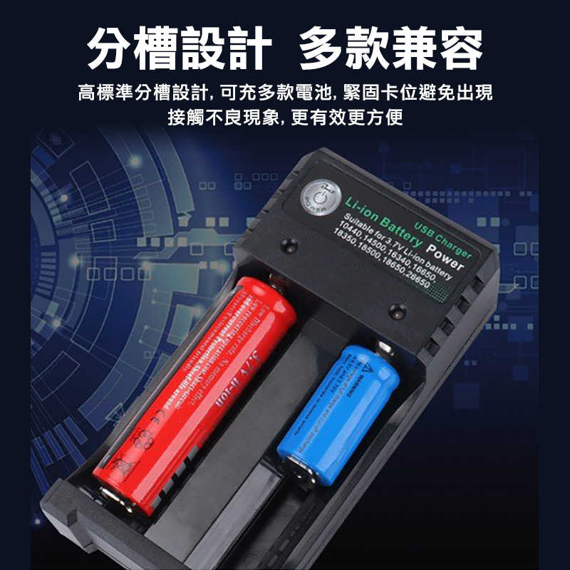 充電器 電池充電器 雙槽 USB 獨立充電 3.7V 圓柱 2節鋰電池 充電電池【保固一年 附手電筒】【森森機具】