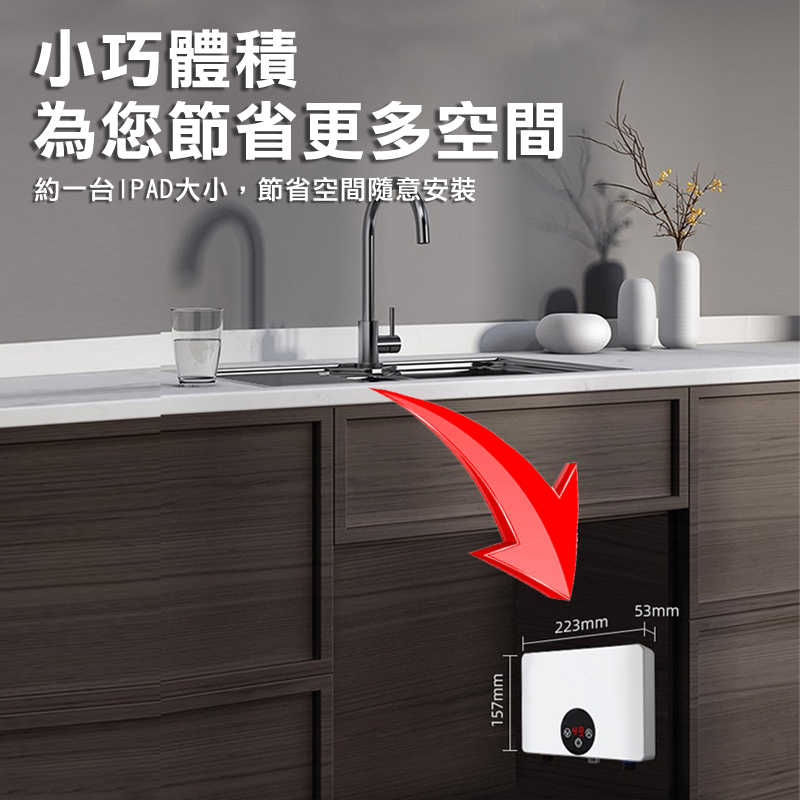 電熱水器 即熱式電熱水器 廚房家用小型恆溫機免儲水 熱水器 電熱水器 保固一年 輕巧恆溫即熱【森森機具】