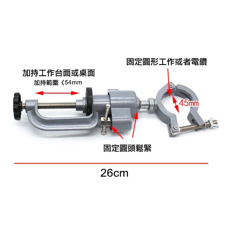 萬向桌面鉗 桌虎鉗 鋁合金臺鉗 電鉆鉗子 多方向 多功能工作臺【森森機具】