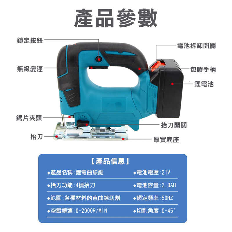 電動線鋸機 切割機 曲線機 鋸木機 線鋸機 牧田款曲線鋸機頭 手提式 曲線鋸機頭 切割機木工工具 木工切割機【森森機具】