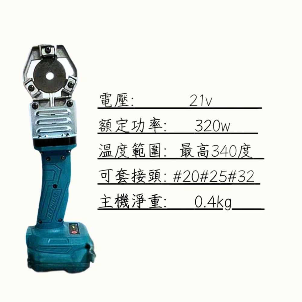 【Komori 森森】鋰電水管熱熔器 PPR/PB/PE水管熱熔器 便攜式熱熔機 水電水管工焊接機