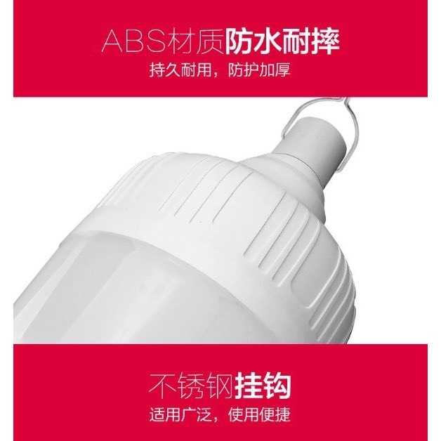 充電 LED 加大亮度 70W 燈泡【森森機具】停電緊急照明  露營燈 工作燈