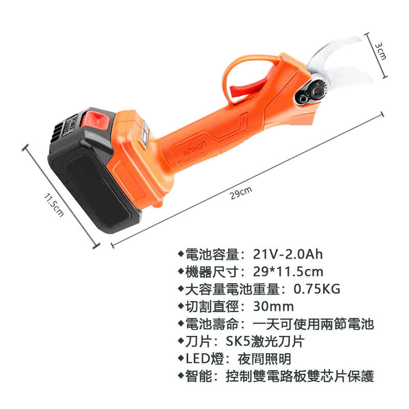 修枝剪充電修枝剪 園藝剪 粗枝剪【電動修枝剪-1電1充盒裝】保固一年 摘果神器 電動修枝剪 充電式省力剪刀 伸縮高枝剪