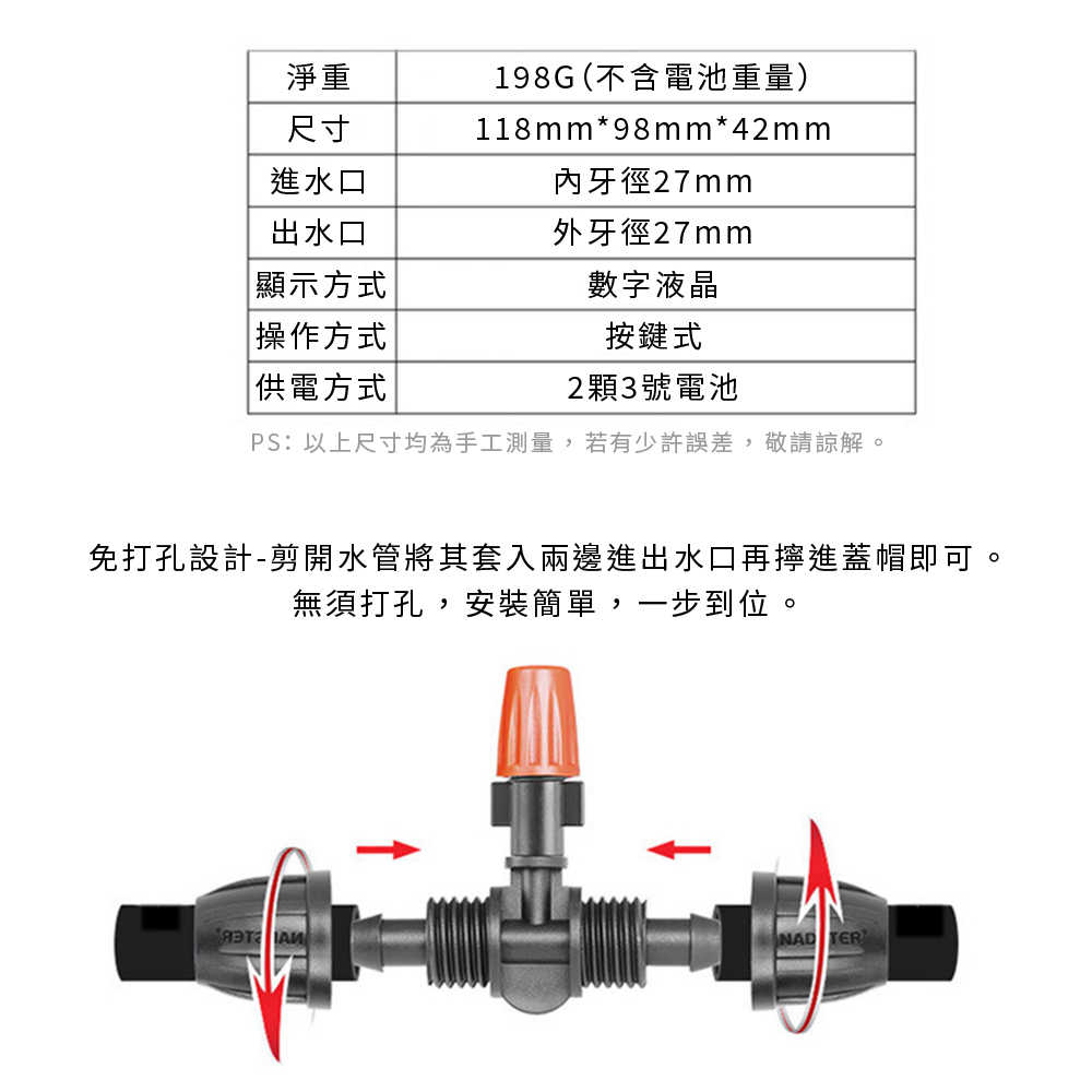 【Komori 森森機具】智慧型定時澆水器 自動澆水器 灑水器 澆花器 灌溉系統 自動灑水器  澆水神器 園藝工具