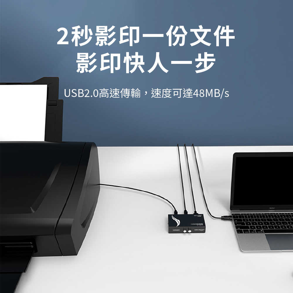 【Komori 森森機具】USB共享切換器 USB2.0 共享器 二口 四口 共享設備 USB切換器 印表機分享器