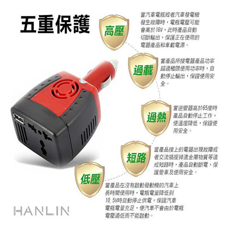 車充 快速車充 車用 150W 汽車電源轉換器110V充電 USB2.1A快速車充~2合1全功能電路保護