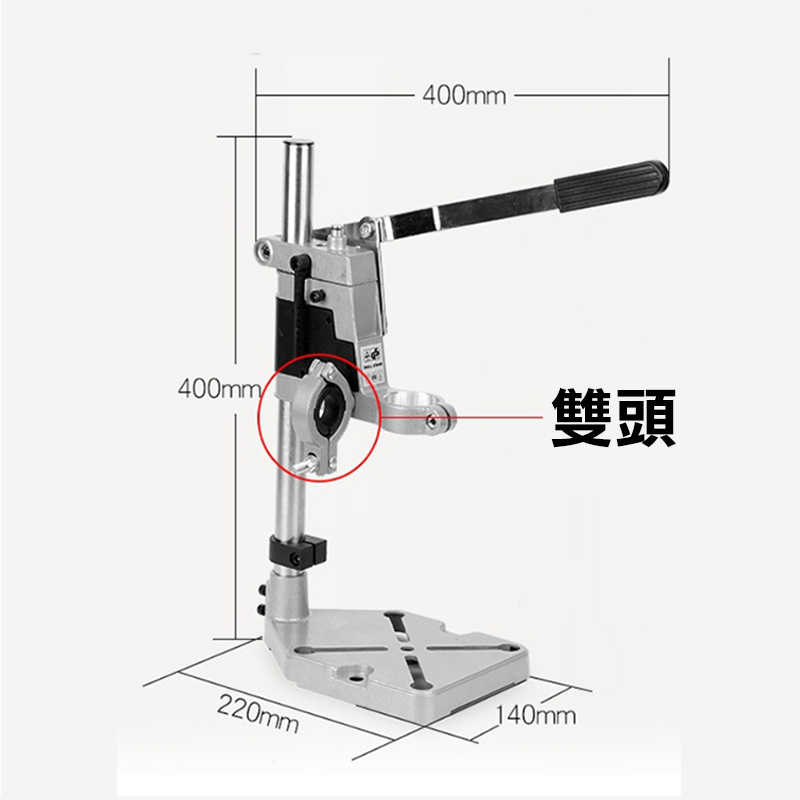 手電鑽支架 雙孔電鑽支架 固定 多功能電鑽支架 電鑽變鑽床 雙孔電鑽支架 電鑽鑽孔架 電鑽鑽孔座【森森機具】