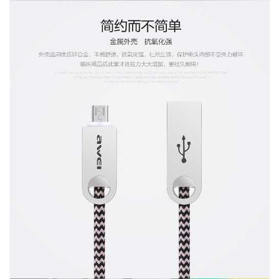 Awei 用維 CL-30 安卓 android 充電線 傳輸線 USB 數據線 編織線快充【每日一物 限購一條】