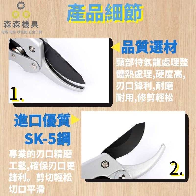 滑輪剪 德國SK5 高強度 高溫淬火 滑輪剪【森森機具】果枝剪 園林剪刀 剪刀 園藝修枝剪 花木剪