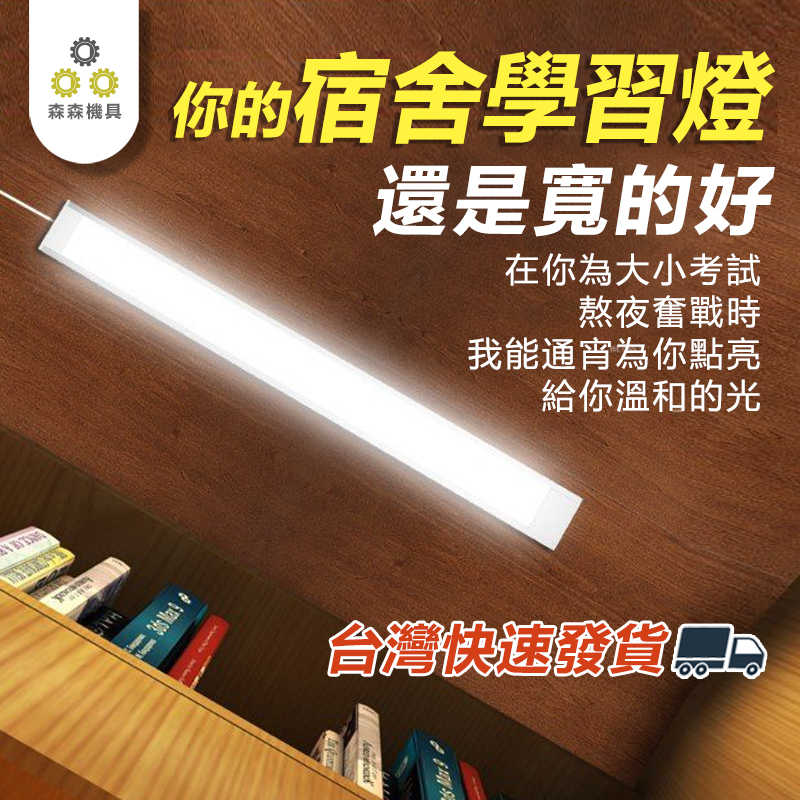 超薄 LED USB 亮度 單檔 磁吸 學生 檯燈 夜燈 臥室 櫥櫃燈 USB 供電 夜燈【保固一年 LED】