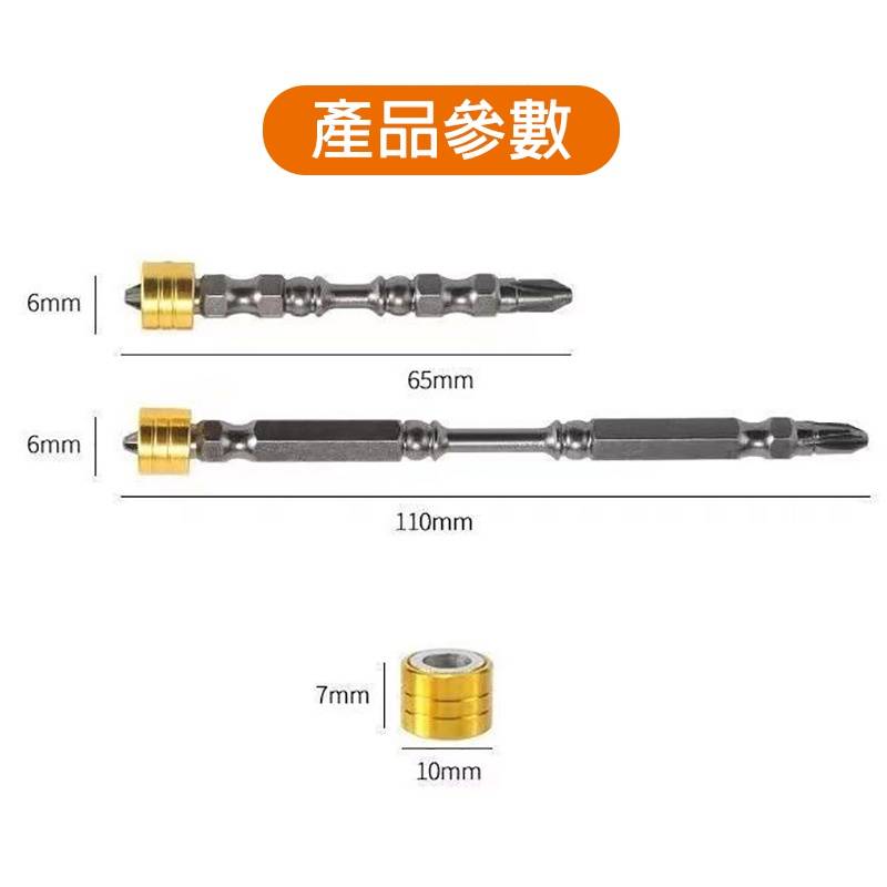 強磁十字批頭 六角起子頭 雙頭磁圈批頭 手電鑽起子頭 電動起子頭 螺絲刀批頭 電動螺絲起子 雙截棍批頭 六角起子