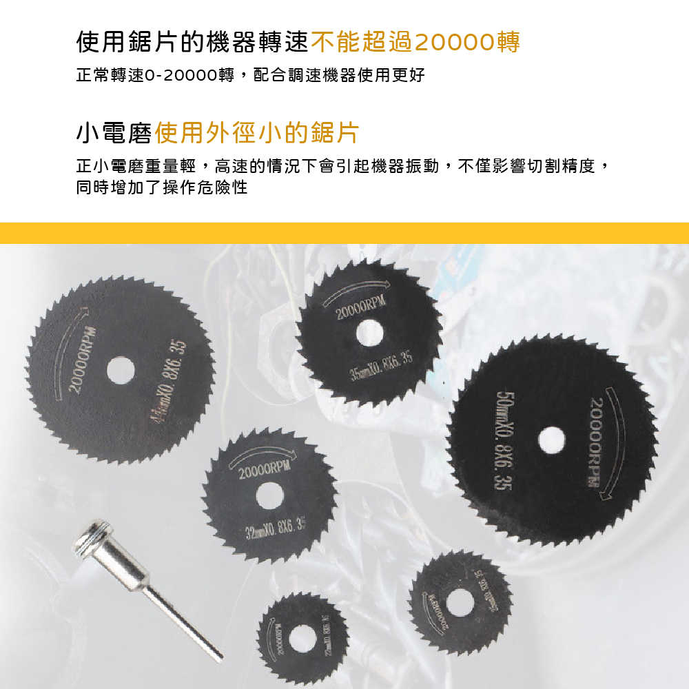 電磨機配件 高速鋼切割片 鋸片 7PC 木工工具 木工鋸片 塑料鋸片 電鑽迷你小切片 小圓鋸片