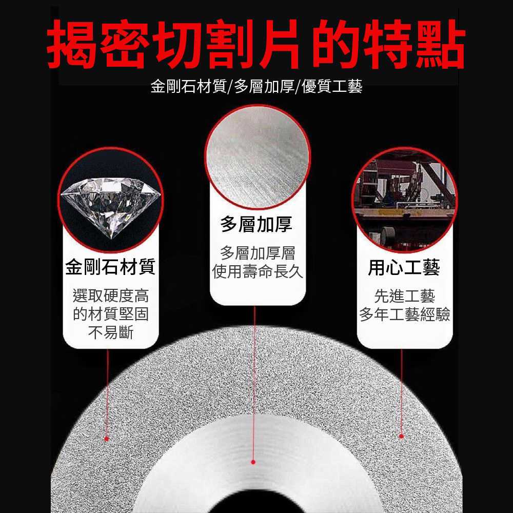 【Komori森森機具】美縫切割片 瓷磚清潔 清縫切片3吋60*16mm 金剛砂 縫隙 斜牙片 3吋角磨機 超薄 高硬度