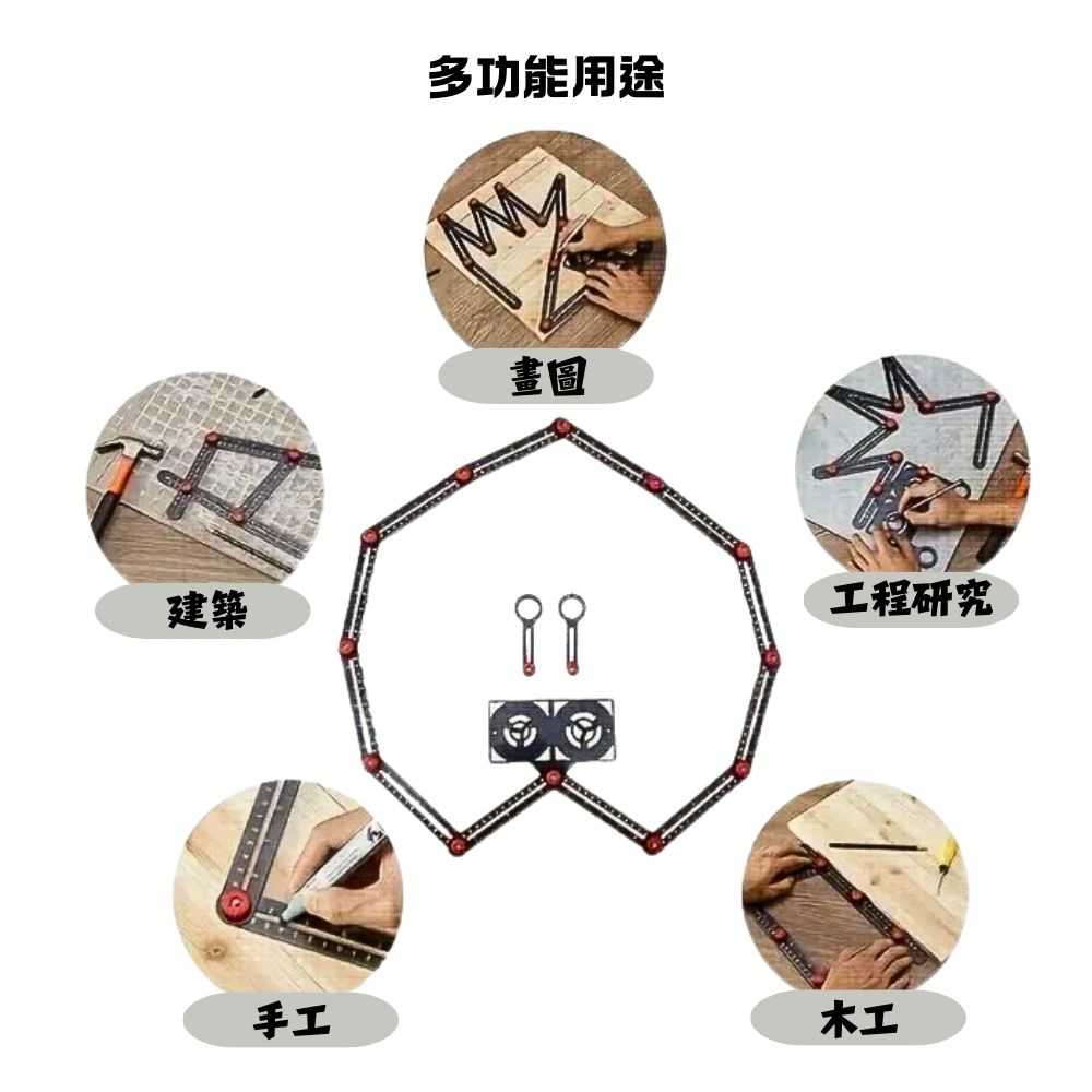 【Komori 森森機具】6/9/12吋 多功能摺尺 定位摺尺 開孔折角尺 貼磁磚神器 鋪地面 磁磚開孔定位器 角度尺