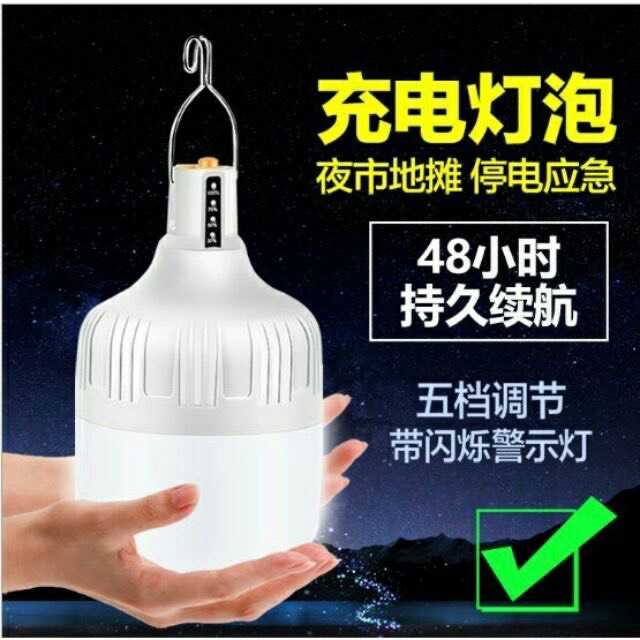 充電 LED 加大亮度 70W 燈泡【森森機具】停電緊急照明  露營燈 工作燈