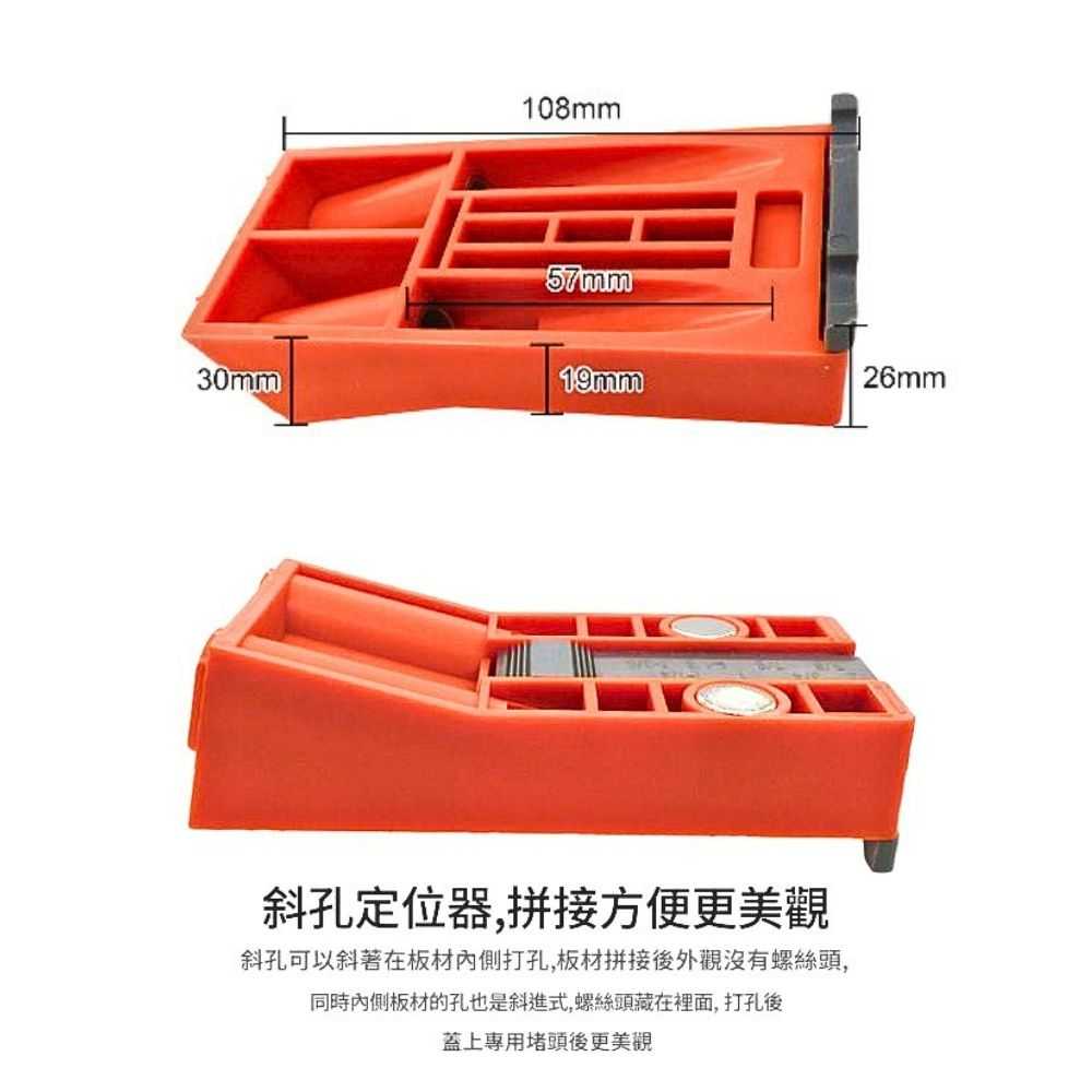 【Komori 森森機具】木工斜孔定位器 帶磁性 便攜式定位打孔器 木工鑽孔夾具 工具組 木工配件 螺絲打孔