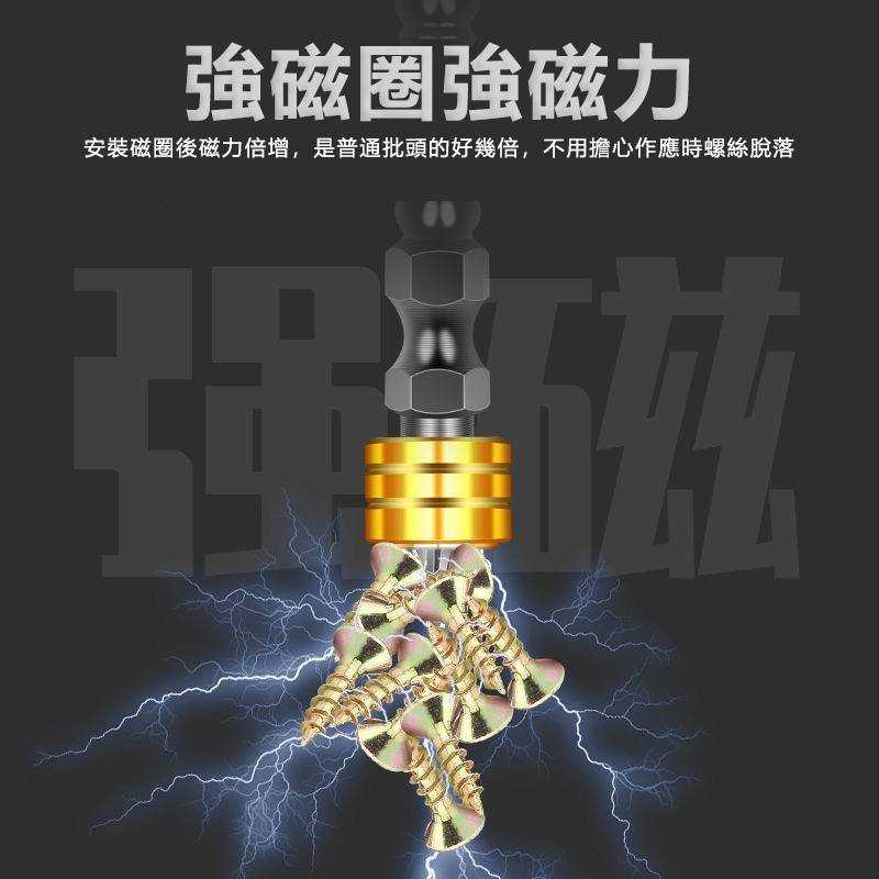 強磁十字批頭 六角起子頭 雙頭磁圈批頭 手電鑽起子頭 電動起子頭 螺絲刀批頭 電動螺絲起子 雙截棍批頭 六角起子