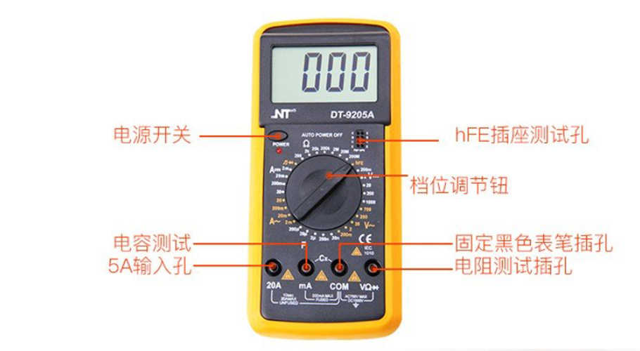 【保固一年】DT9205手持式數字 電子式DT92 數位式 三用 電壓電阻電子式三用電錶 數位式 袖珍型