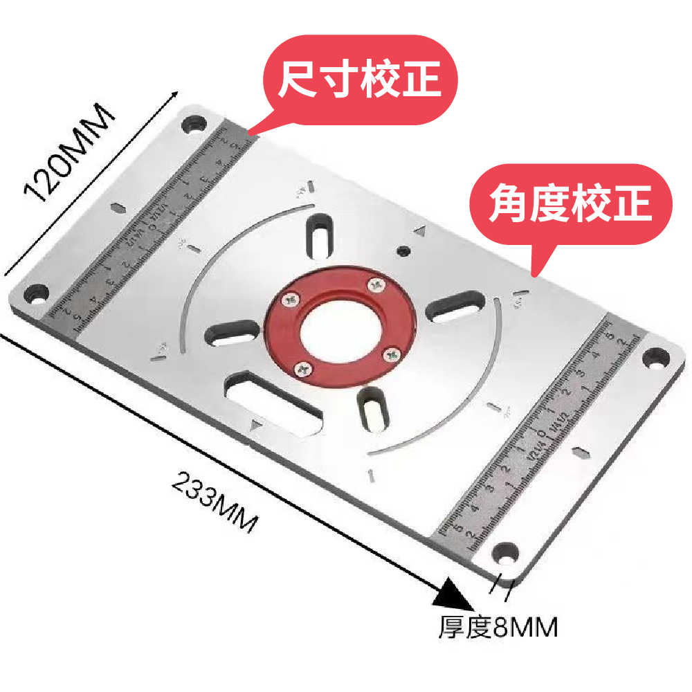 【Komori森森機具】木工修邊機倒裝板 工作台 翻轉板 鋁合金 修邊機 開槽 電動工具 雕刻機 倒裝面板